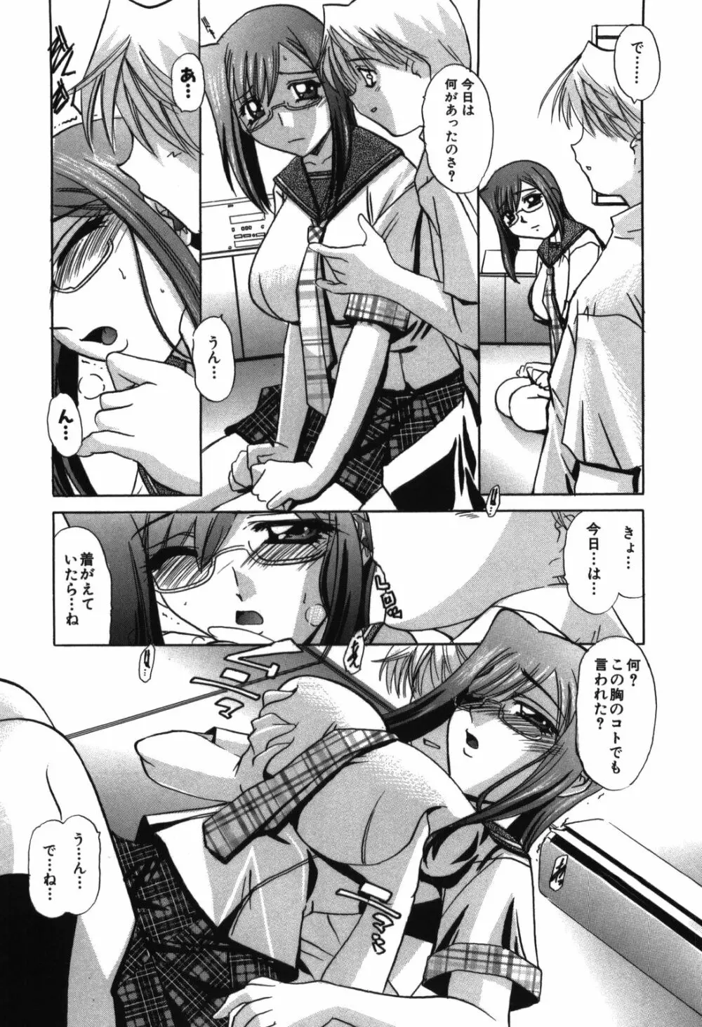 桃乳 Page.88