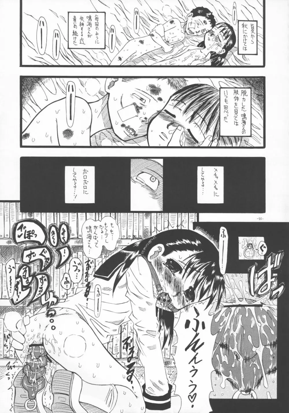 LOVE IS OVER ～大切な君だから～ Page.34
