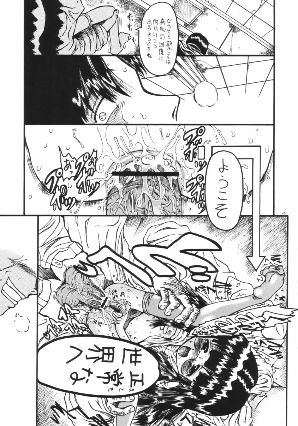 Mr.キッドマンをさがせ REPORT 2 Page.22