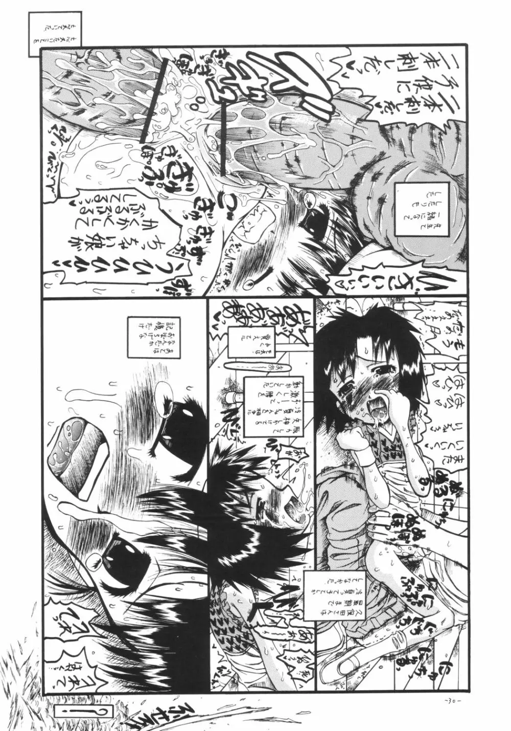 Mr.キッドマンをさがせ REPORT 2 Page.29