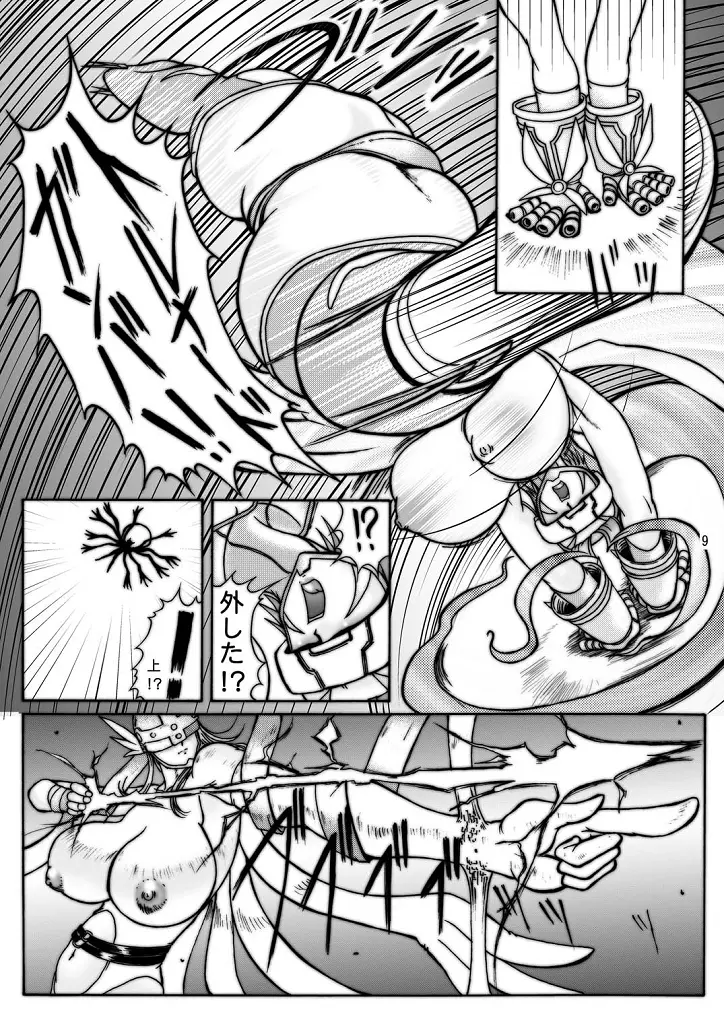 大モン大DIGITAL Page.50