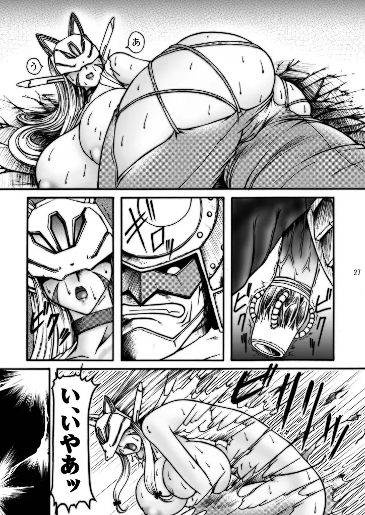 大モン大DIGITAL Page.67