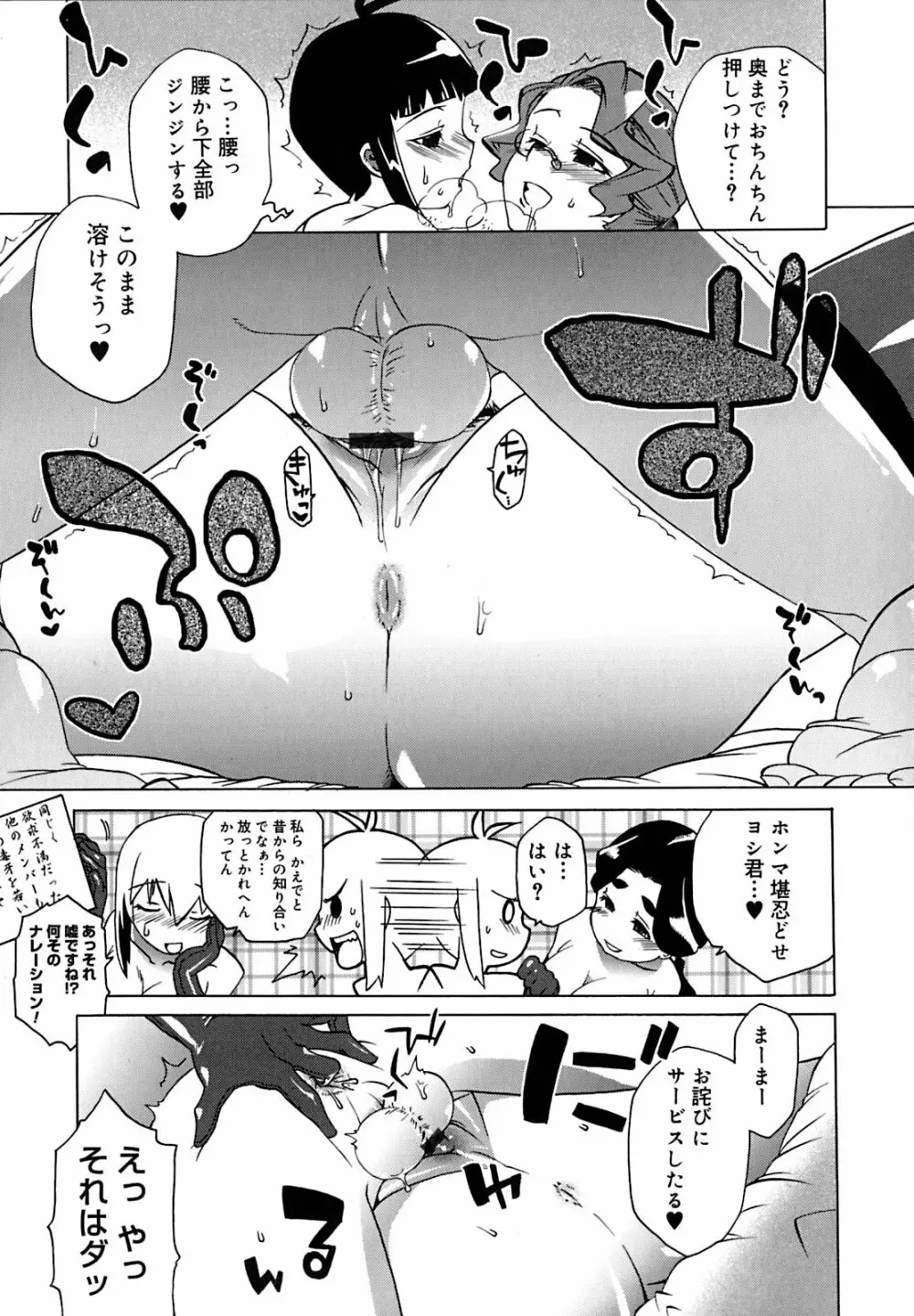 マンマ♥ミーア! Page.140