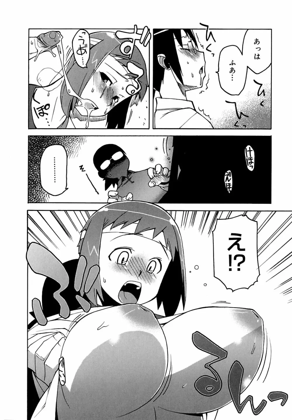 マンマ♥ミーア! Page.177