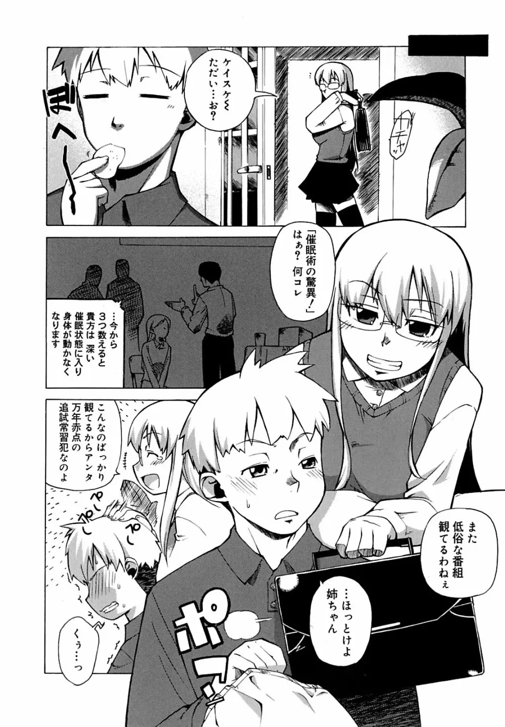 マンマ♥ミーア! Page.27