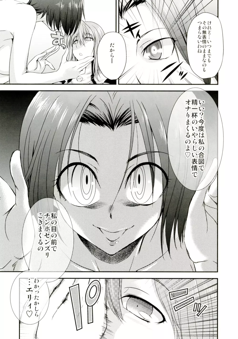 seXenogears Page.37