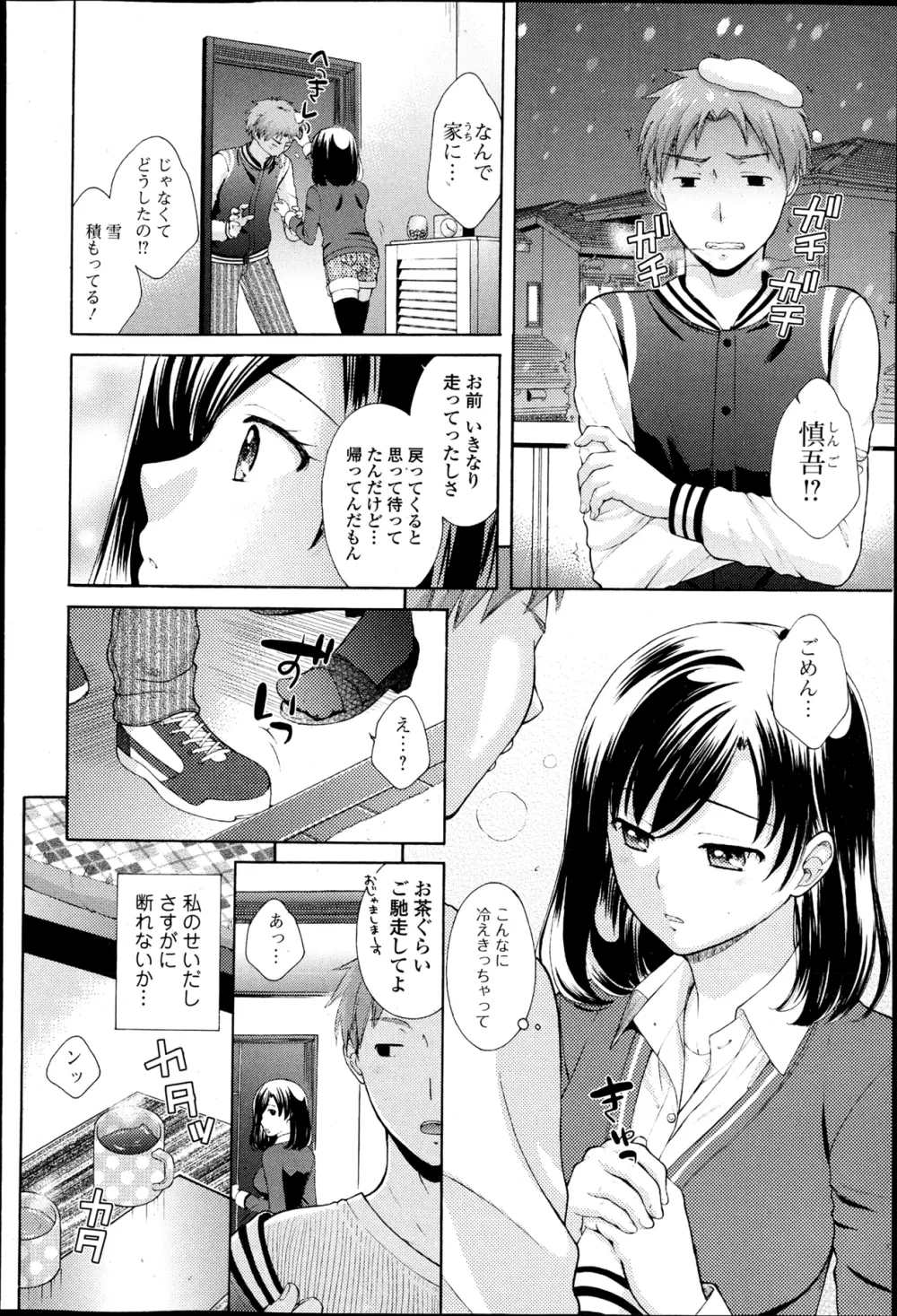 美少女革命 極 Road Vol.6 Page.131