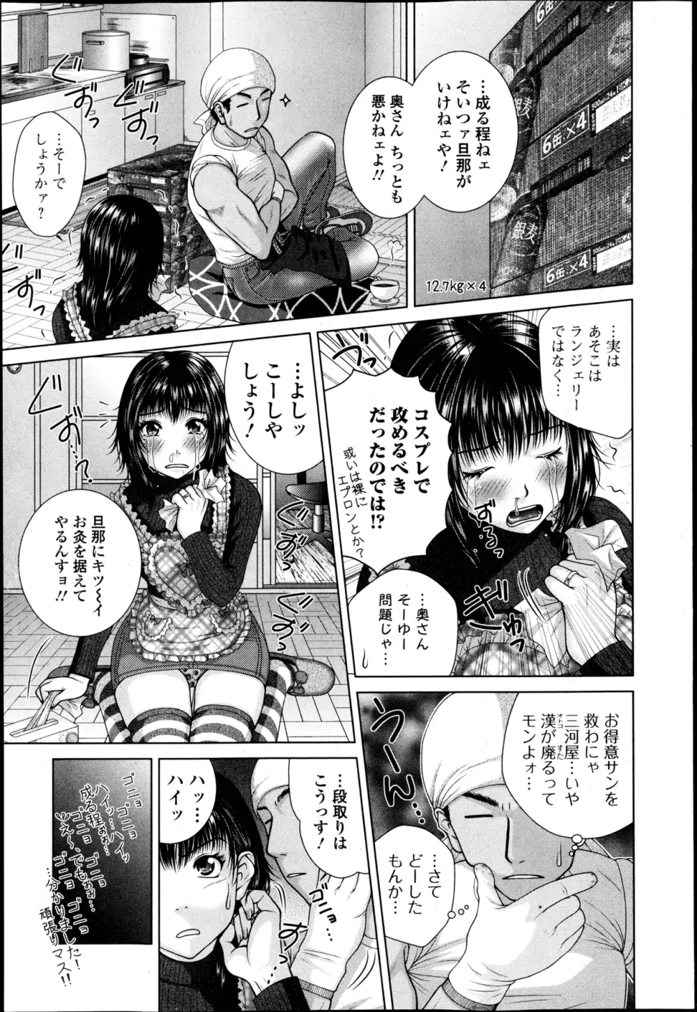 美少女革命 極 Road Vol.6 Page.214