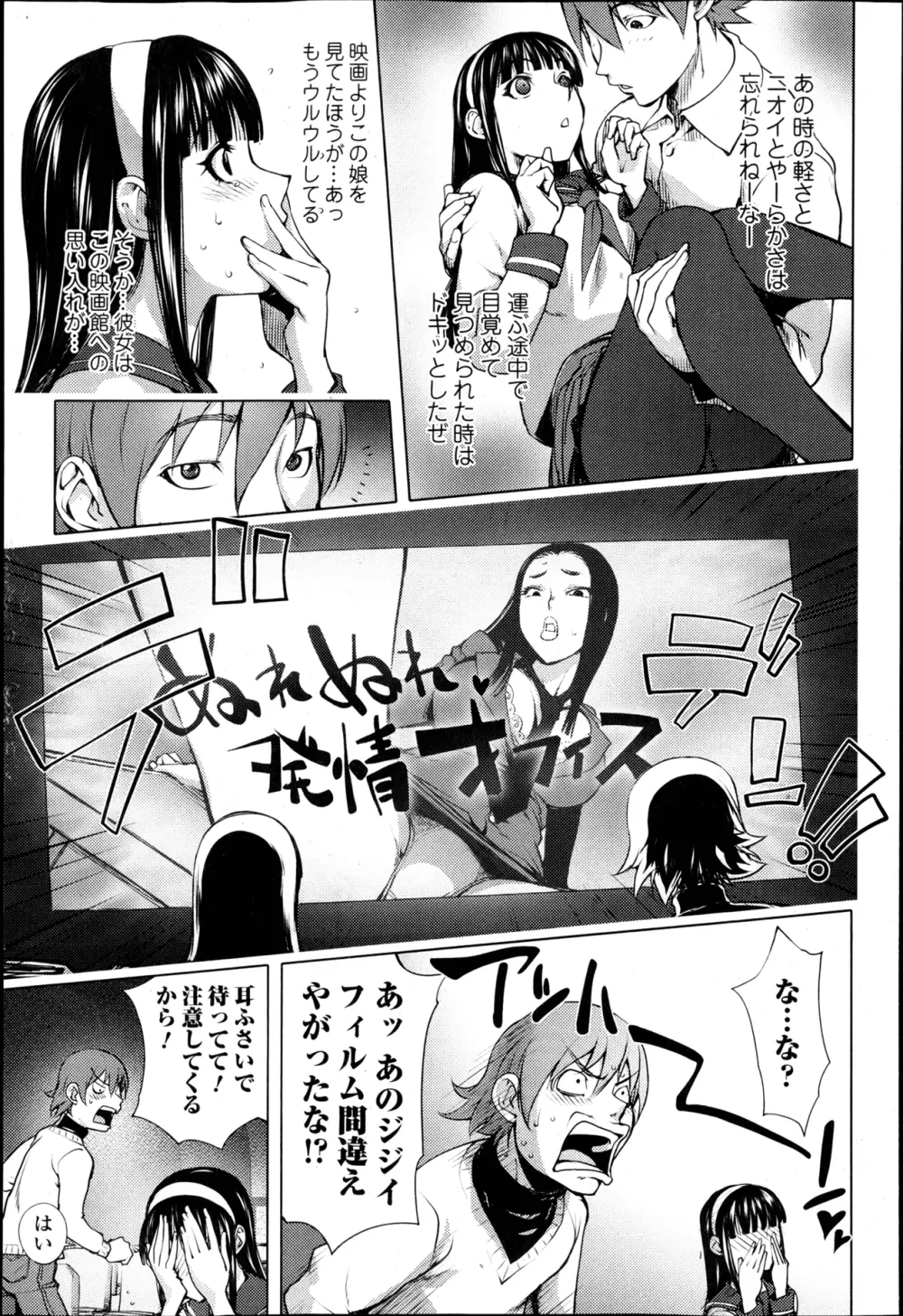 美少女革命 極 Road Vol.6 Page.68