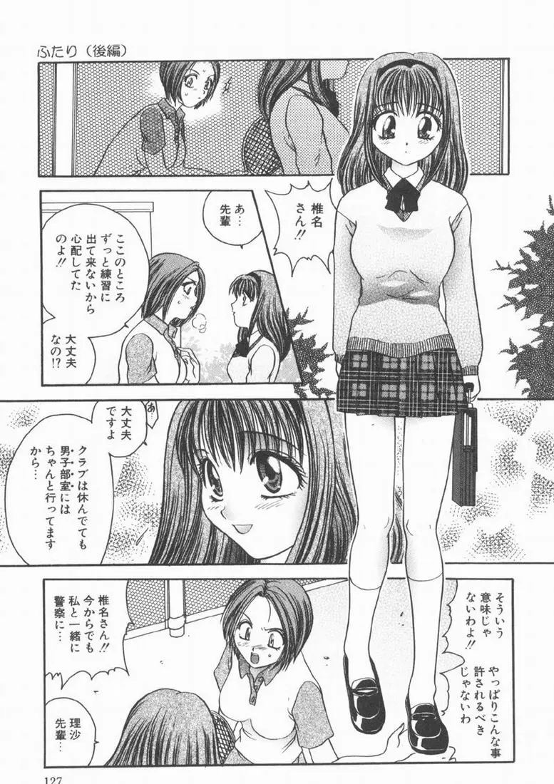 輪姦 Page.125