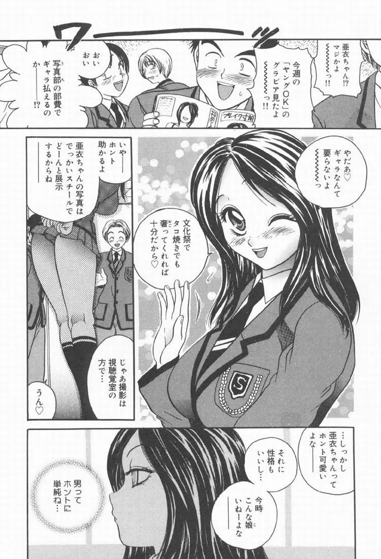 輪姦 Page.133