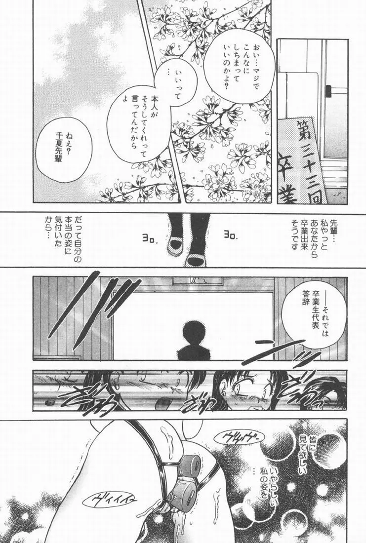 輪姦 Page.161