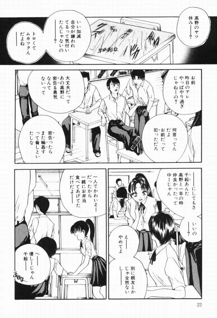 輪姦 Page.20