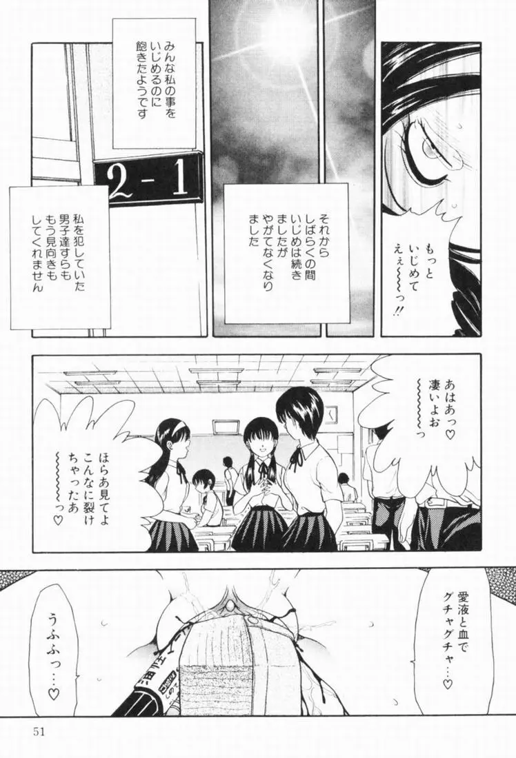 輪姦 Page.49