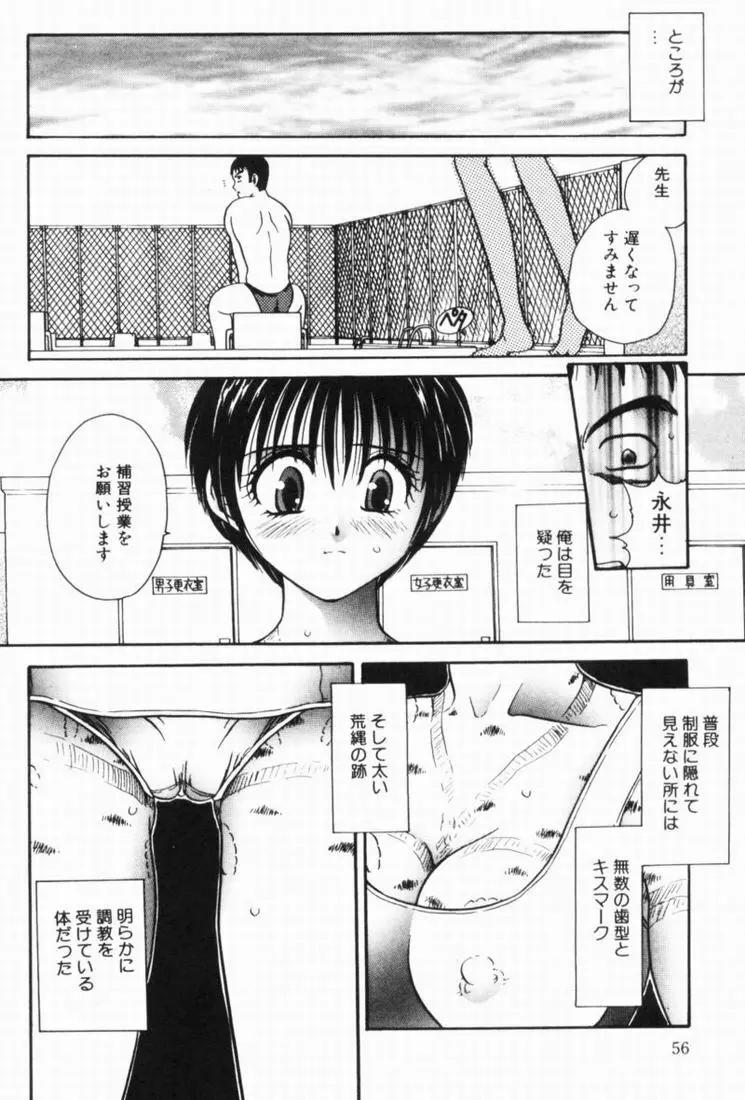 輪姦 Page.54