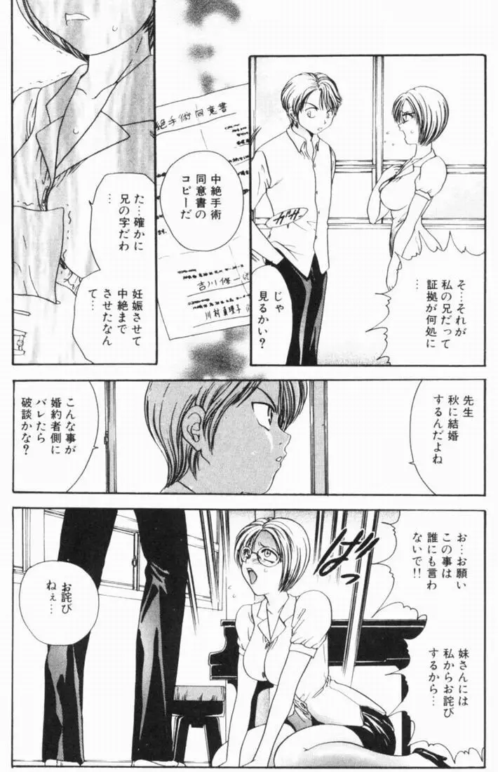 輪姦 Page.69