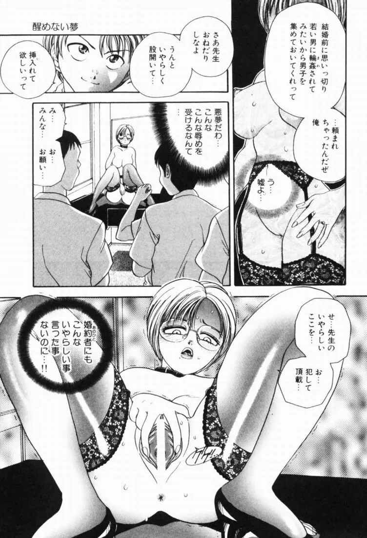 輪姦 Page.75