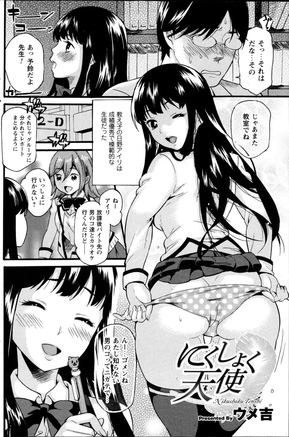 コミックプリズム Vol.7 2013 SPRING Page.146