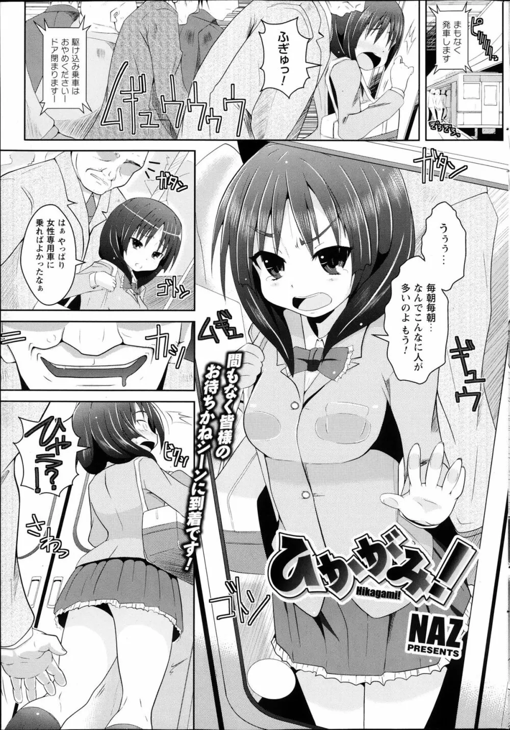 コミックプリズム Vol.7 2013 SPRING Page.19