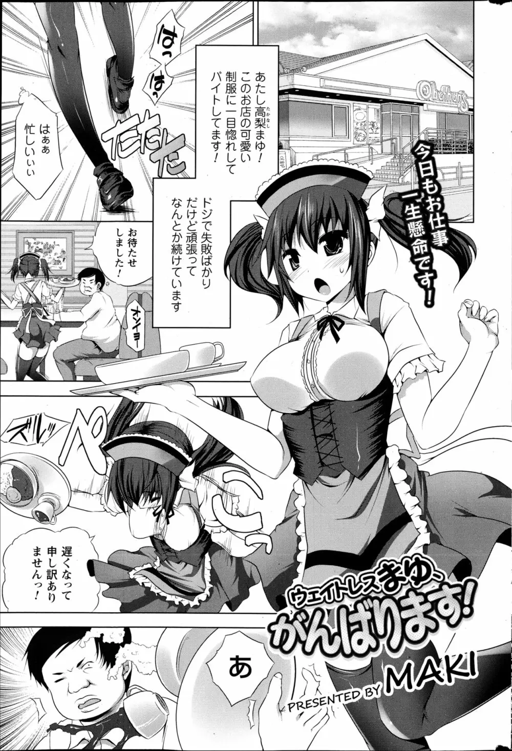 コミックプリズム Vol.7 2013 SPRING Page.211