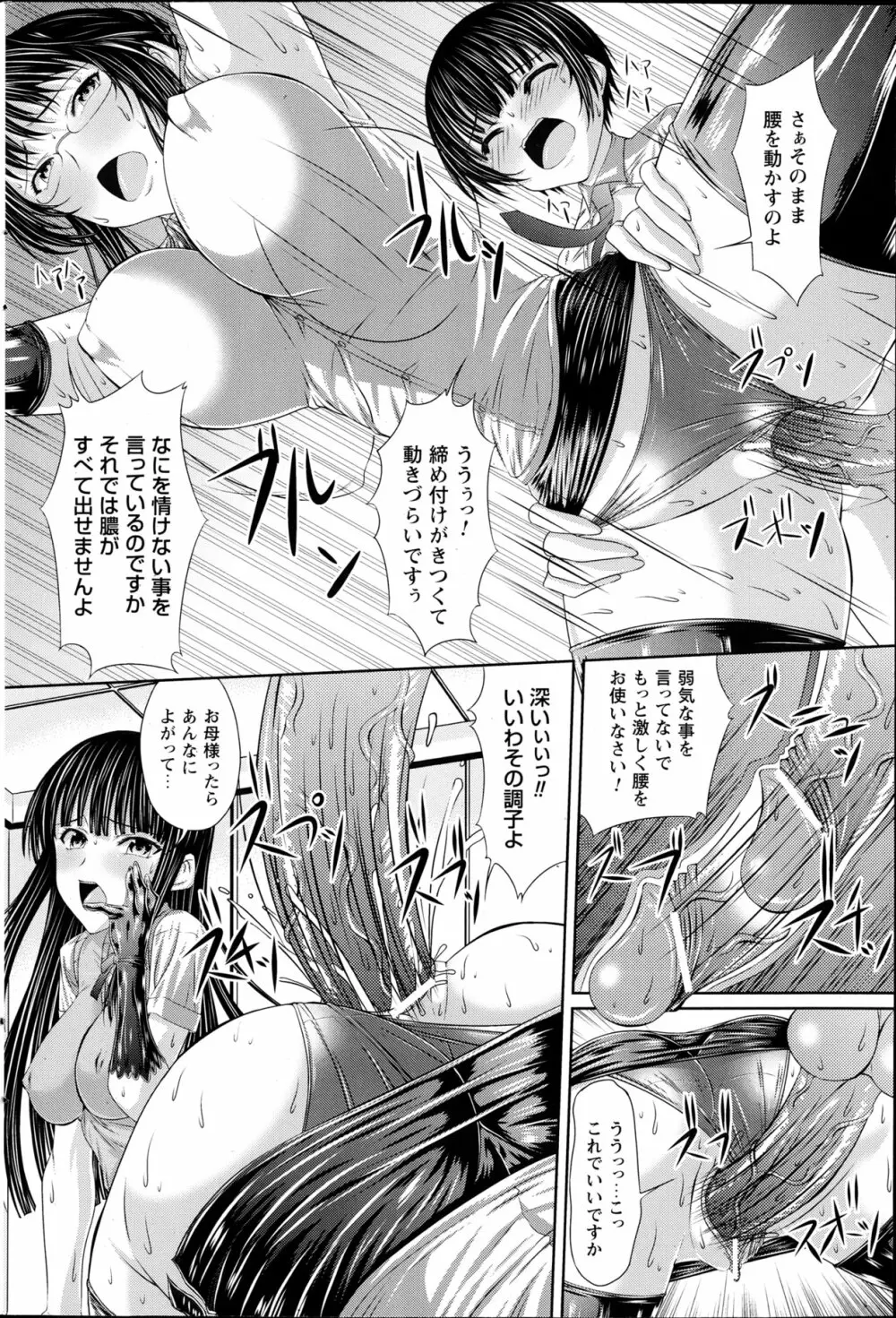 コミックプリズム Vol.7 2013 SPRING Page.54