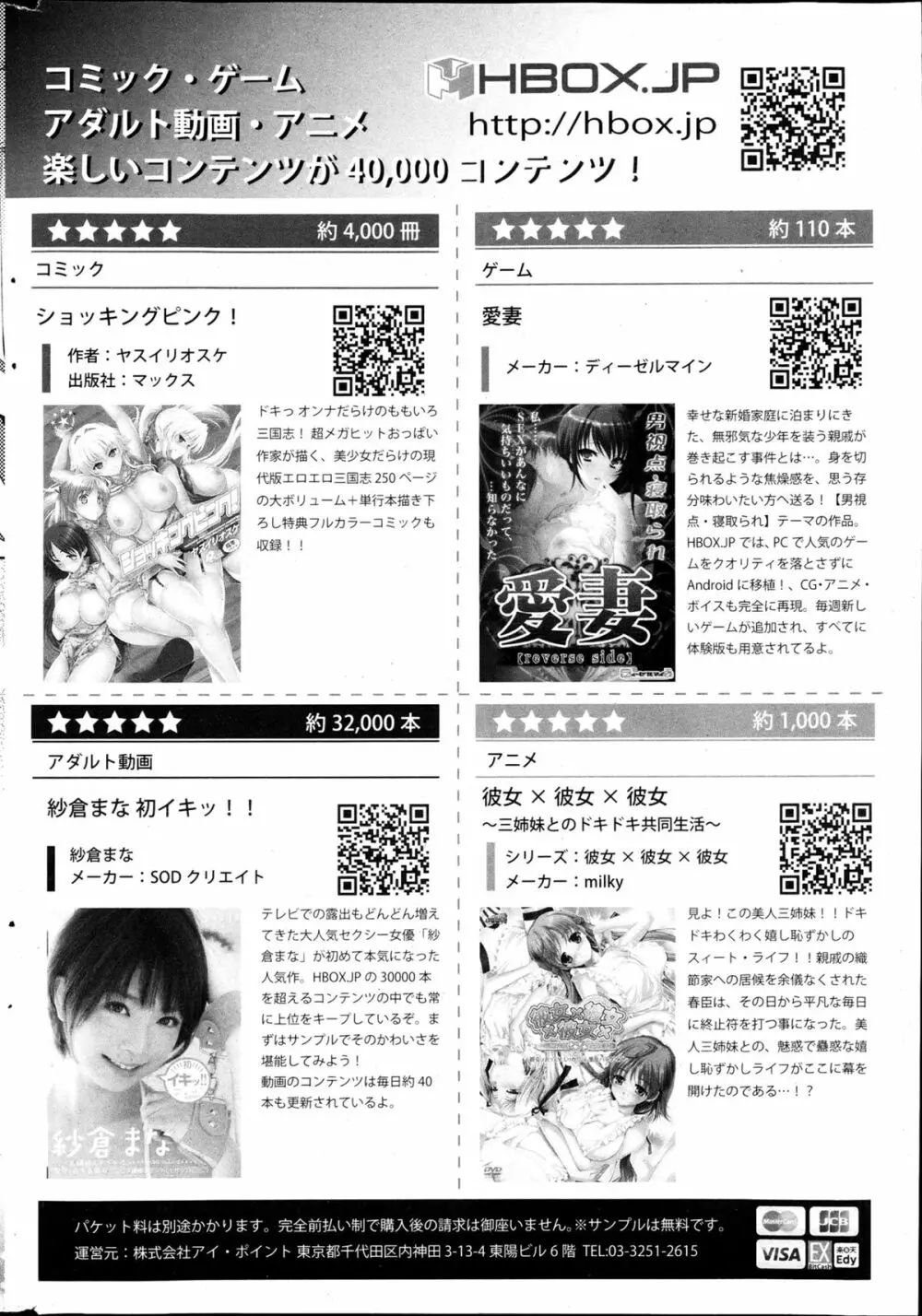 ポプリクラブ 2013年04月号 Page.310