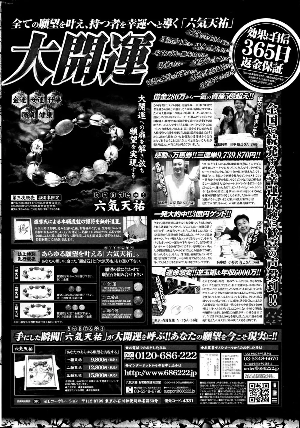 ポプリクラブ 2013年04月号 Page.316