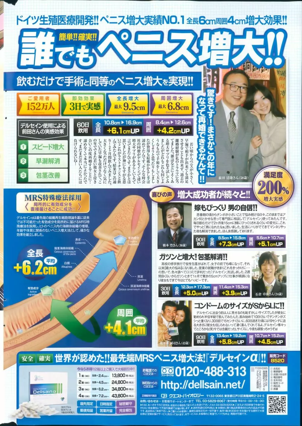 ポプリクラブ 2013年04月号 Page.332