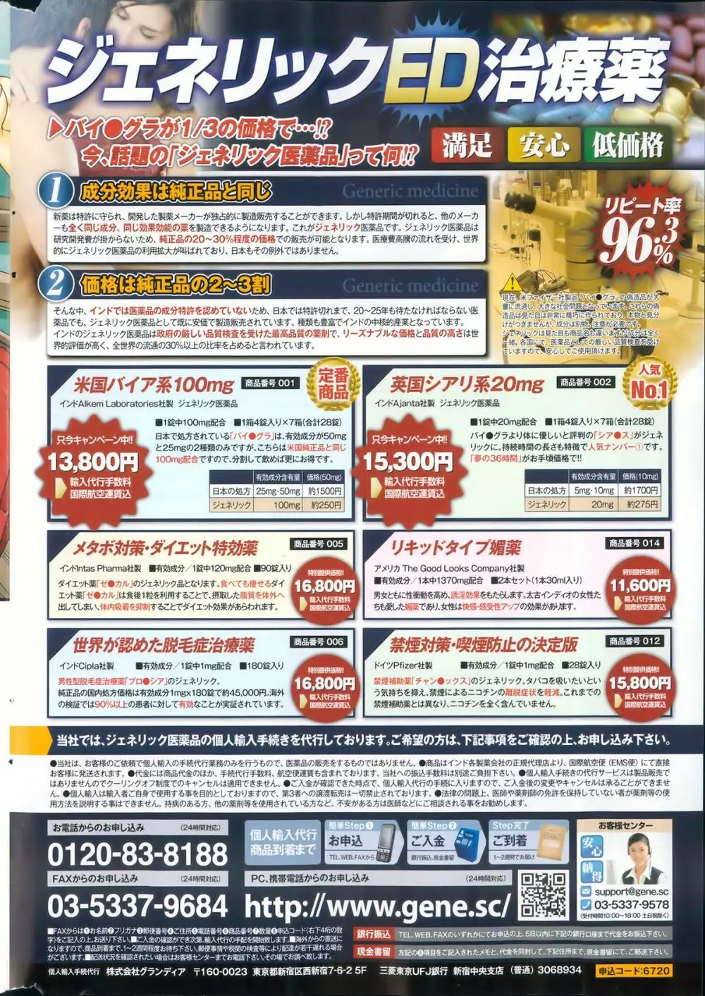 ポプリクラブ 2013年04月号 Page.334