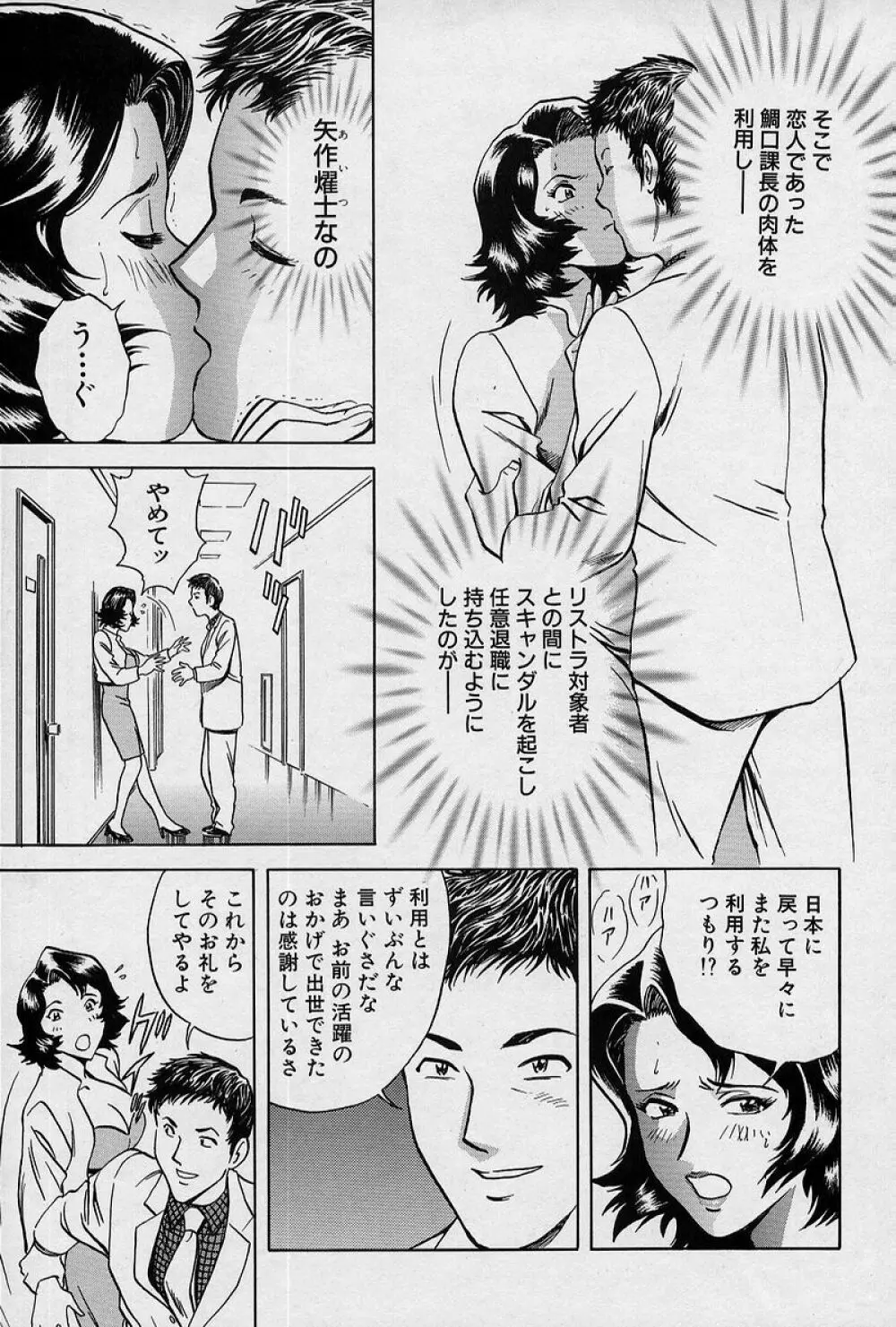 GIN［罠］ Page.128