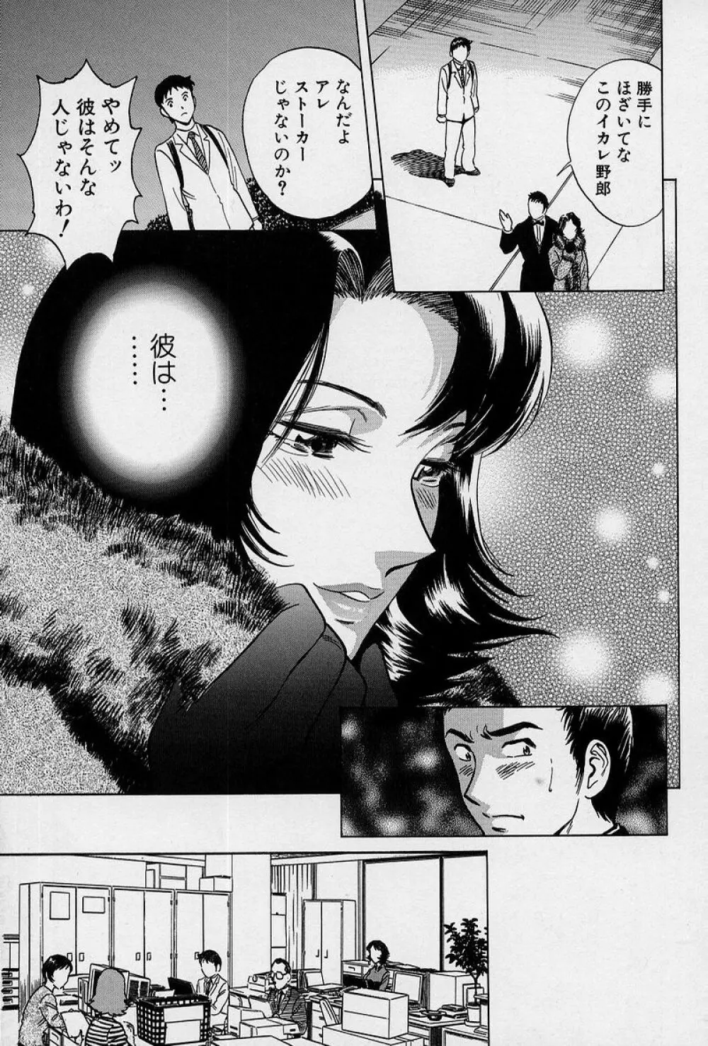 GIN［罠］ Page.146