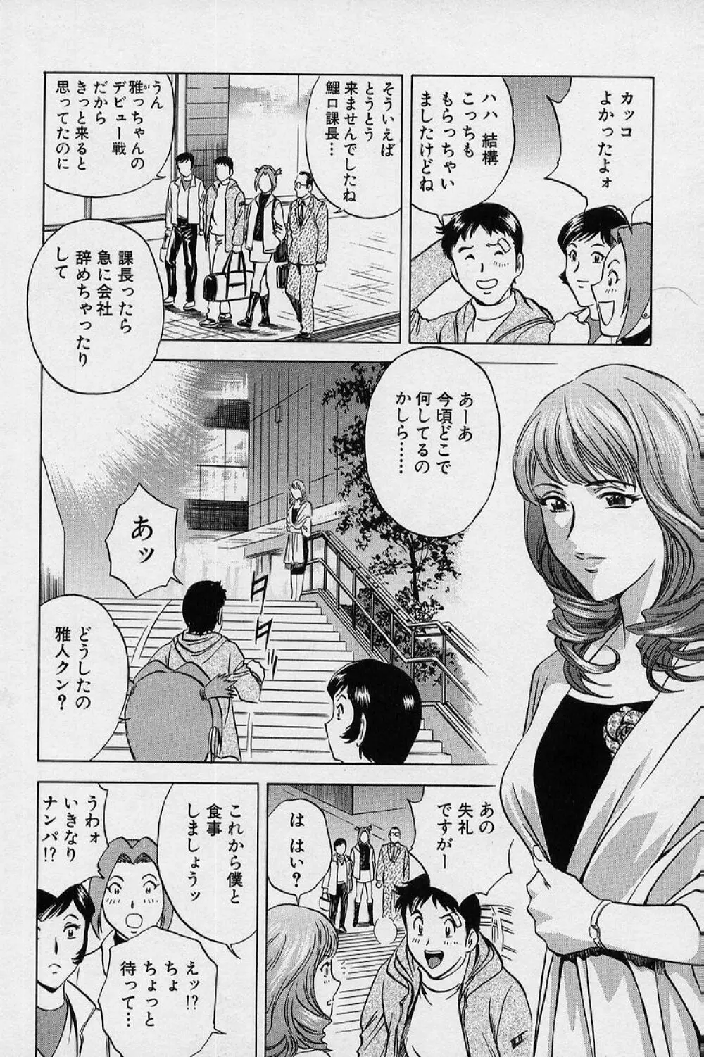 GIN［罠］ Page.157