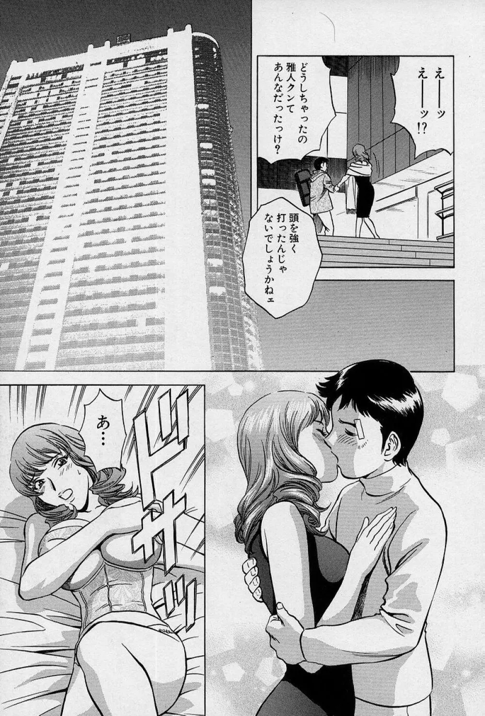 GIN［罠］ Page.158