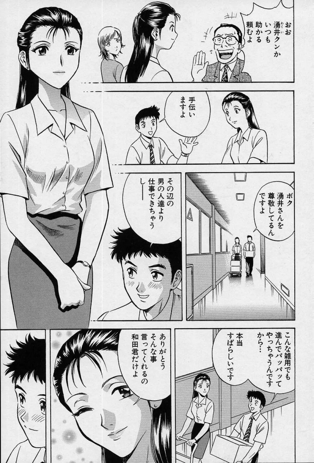 GIN［罠］ Page.166