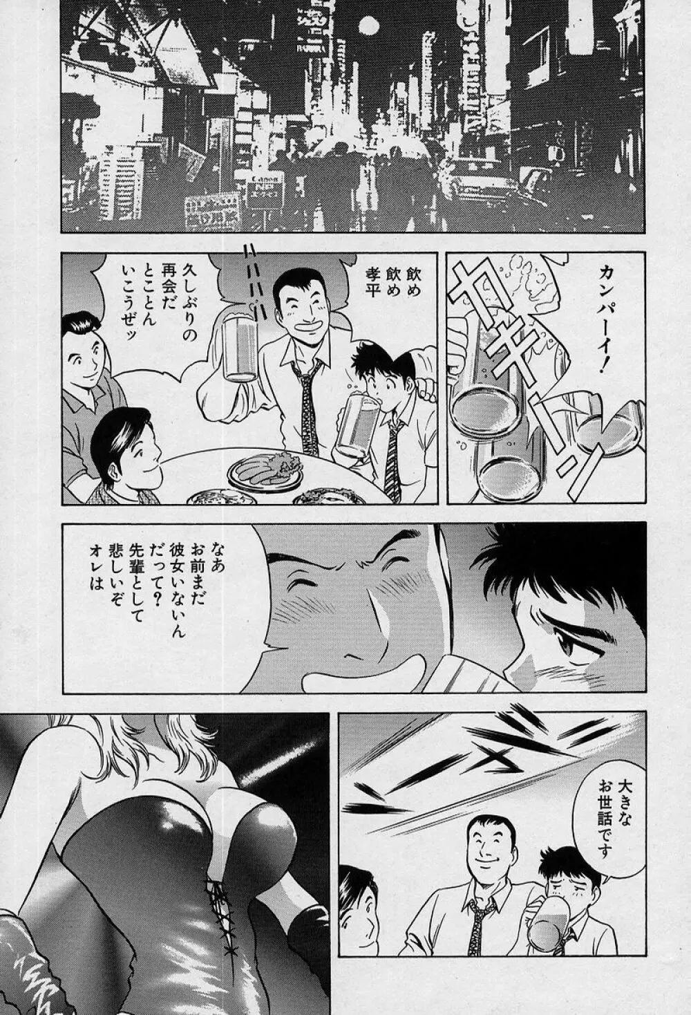 GIN［罠］ Page.168