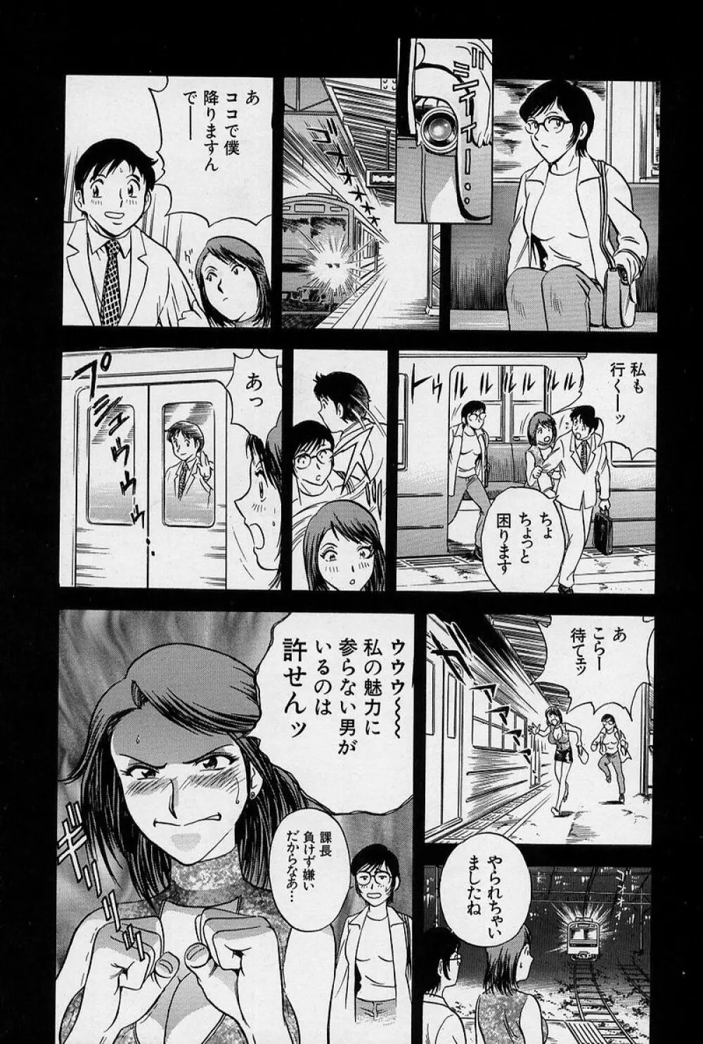GIN［罠］ Page.17