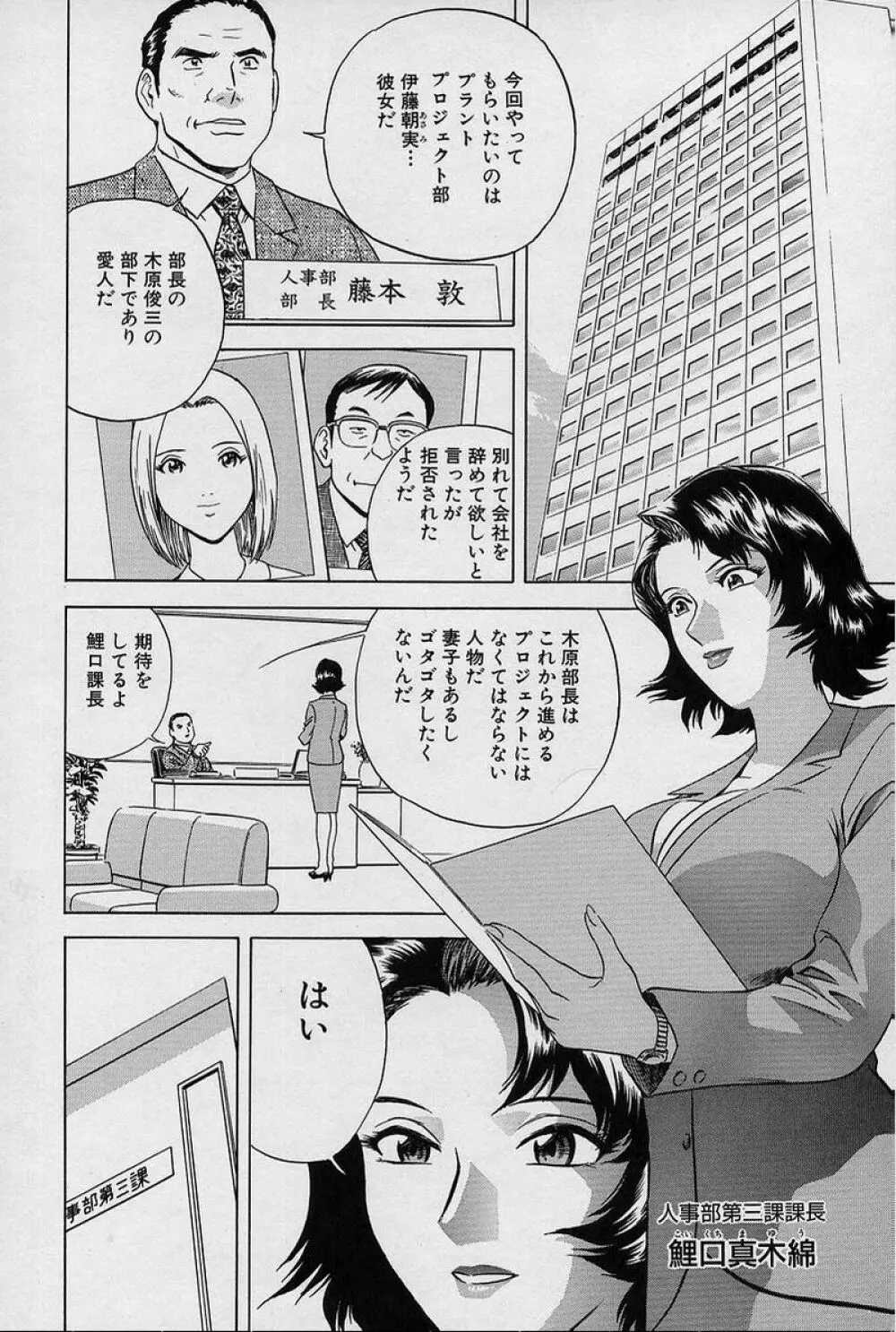 GIN［罠］ Page.31