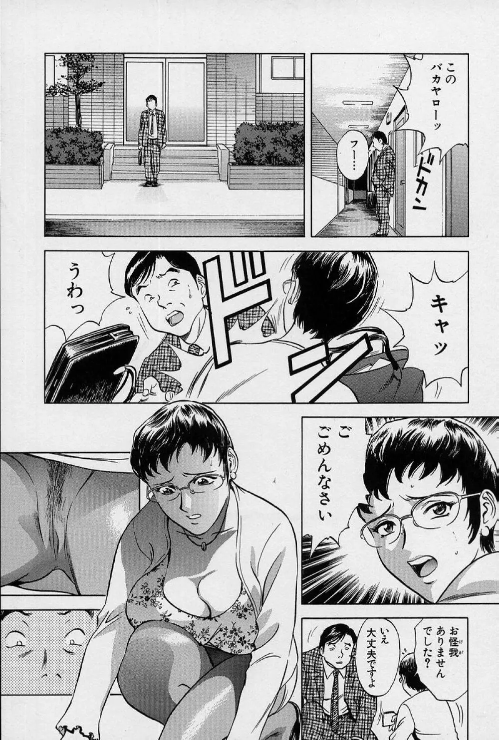 GIN［罠］ Page.54