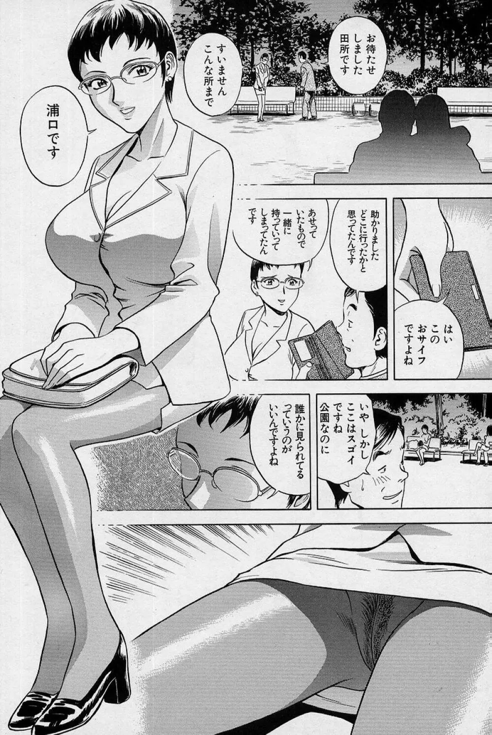 GIN［罠］ Page.57