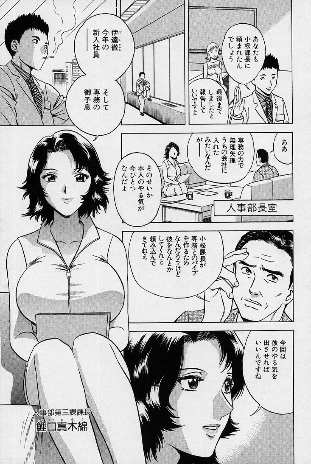 GIN［罠］ Page.72