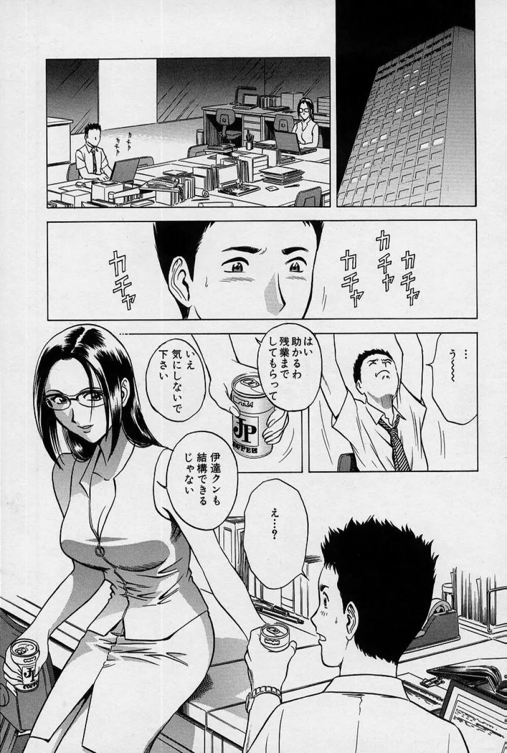 GIN［罠］ Page.76