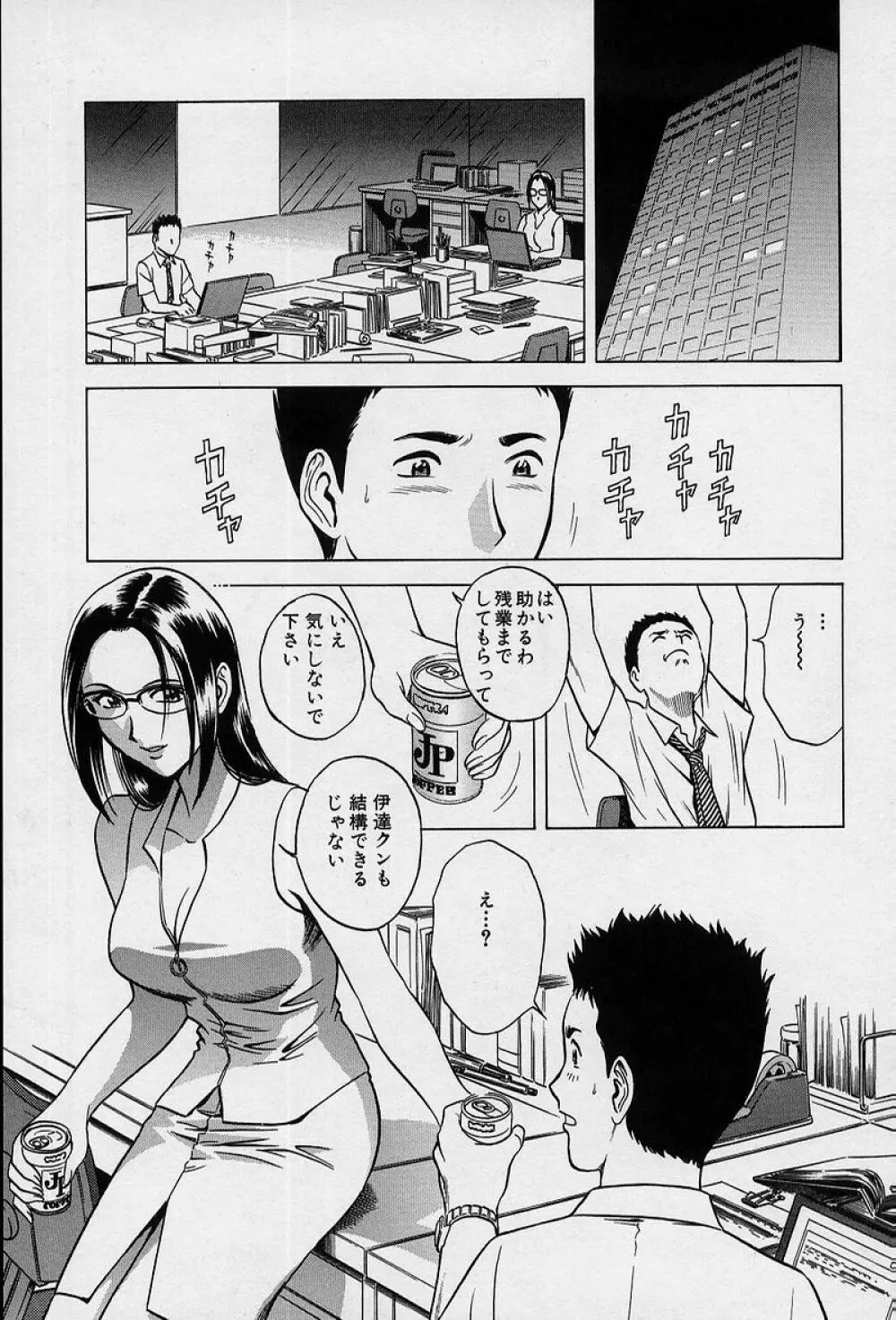 GIN［罠］ Page.78