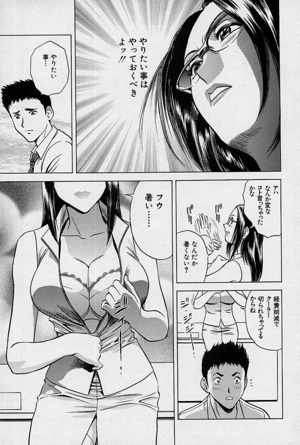 GIN［罠］ Page.80