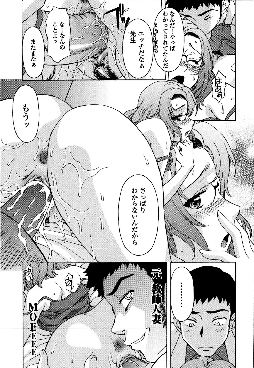 コスコススイッチ Page.108