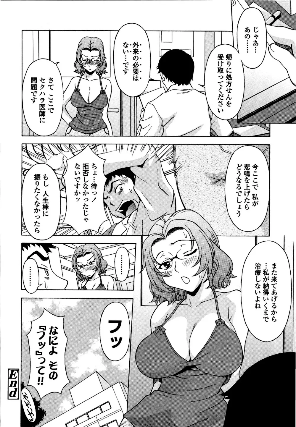 コスコススイッチ Page.111