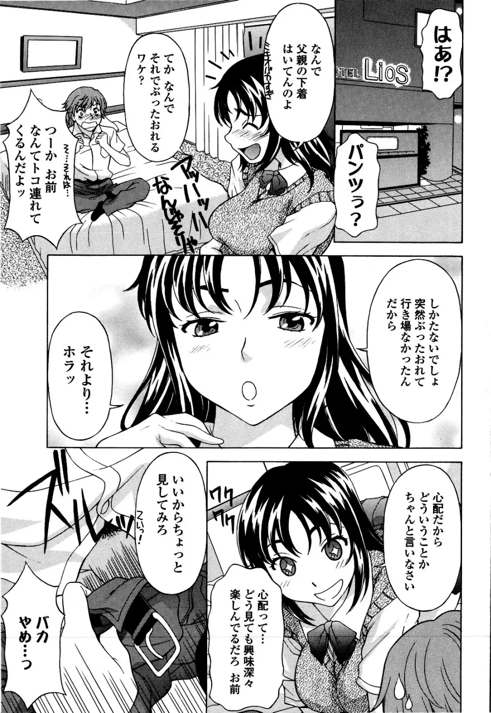 コスコススイッチ Page.118