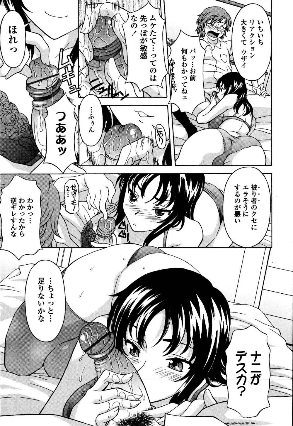 コスコススイッチ Page.122