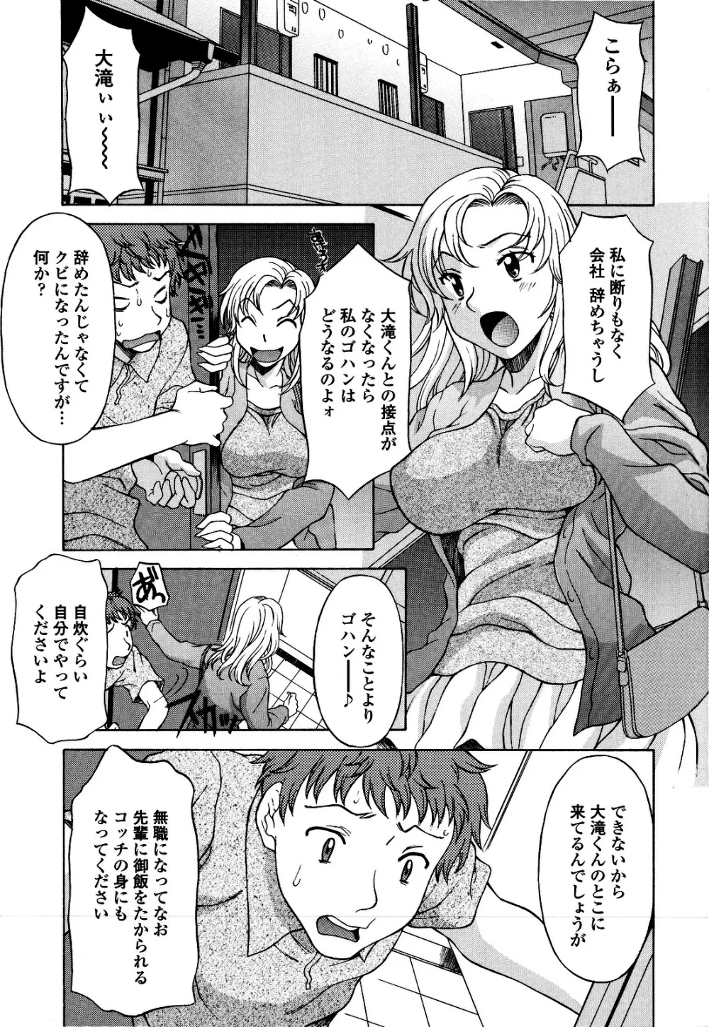 コスコススイッチ Page.136