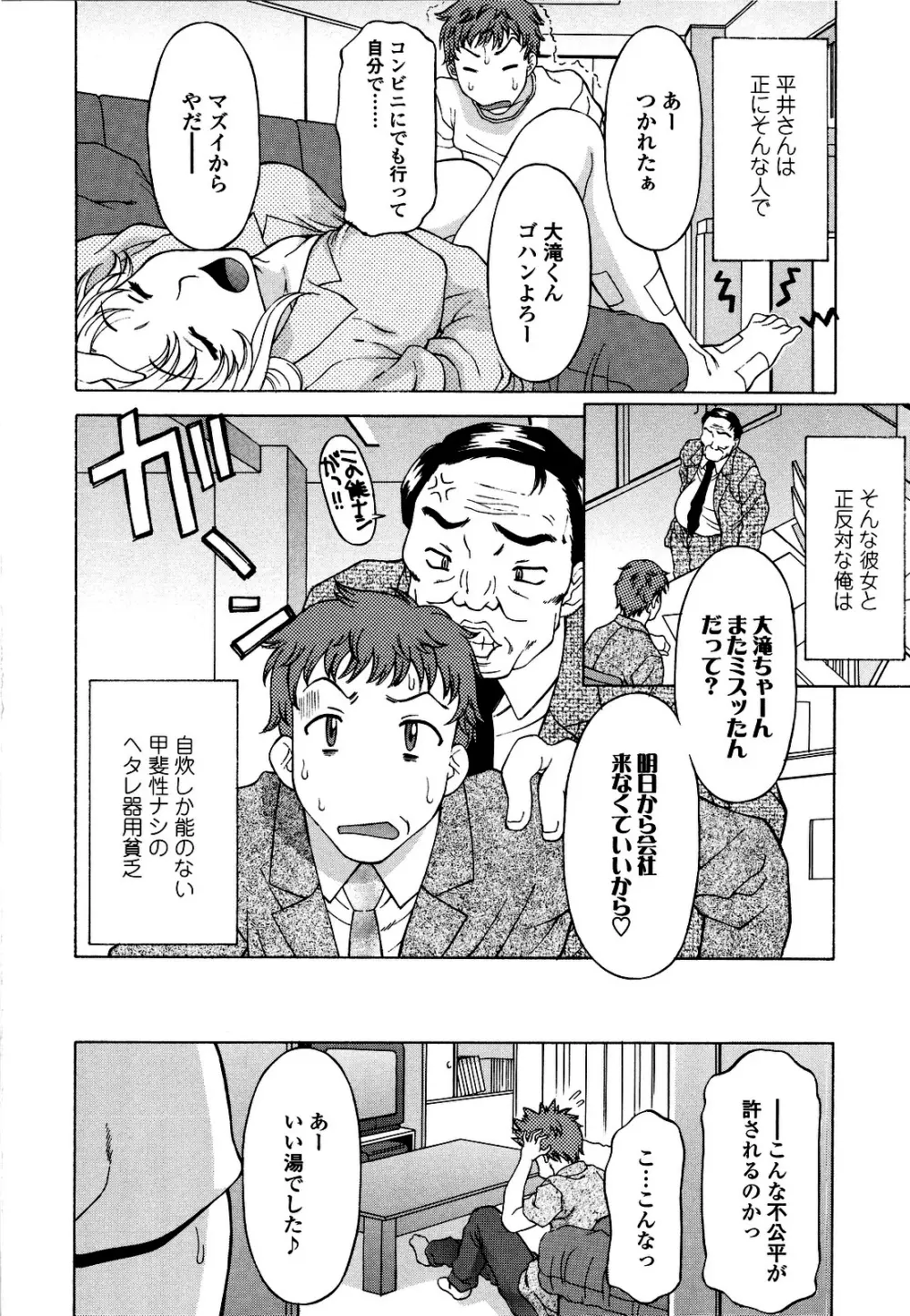 コスコススイッチ Page.139