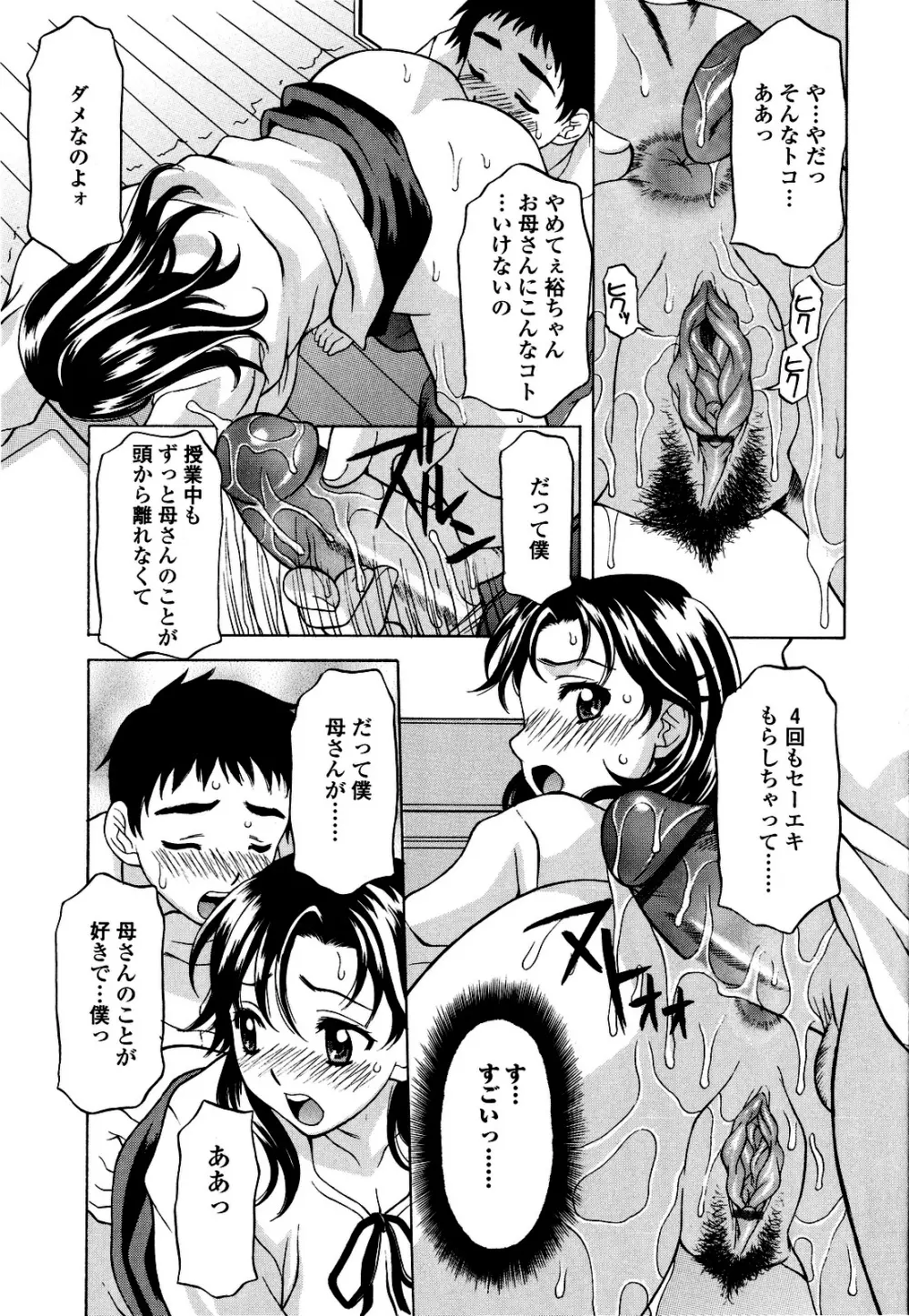 コスコススイッチ Page.182